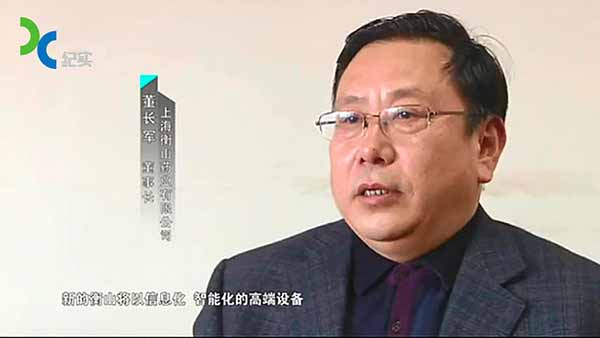 董長軍董事長接受電視臺采訪