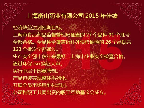 中國(guó)最早專業(yè)生產(chǎn)膠囊制劑企業(yè)|鹽酸二甲雙胍片